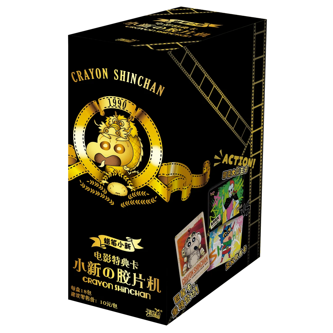 卡游鱼丸【非酋】-蜡笔小新-电影特点卡-小新的胶片机-潮玩盲盒