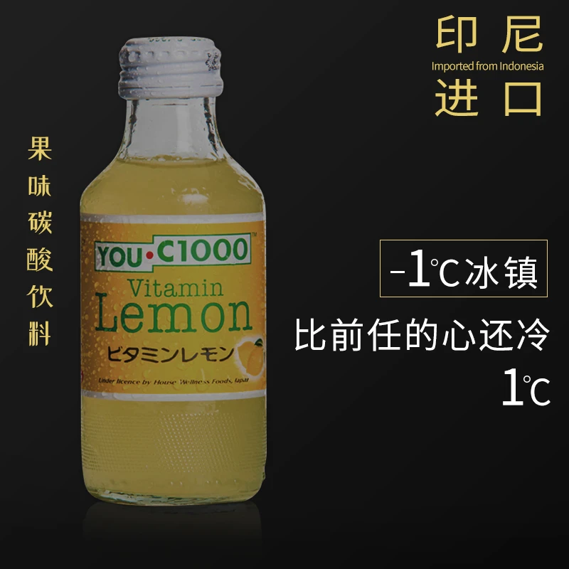 印尼进口优吸YOU C1000柠檬味维生素C果汁橙汁柠檬汁碳酸饮料瓶装