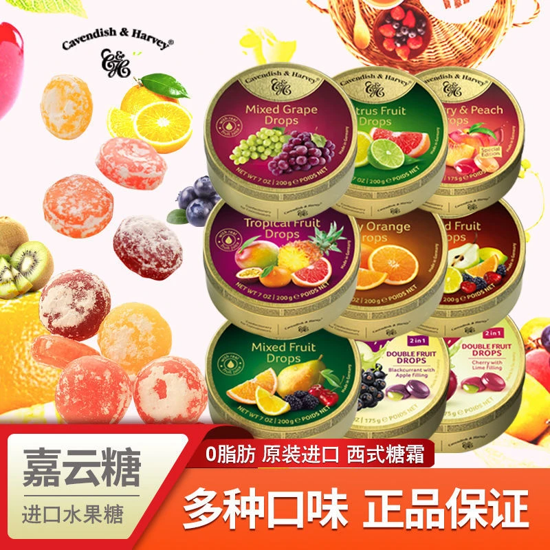 【蛇夫与糖郎同款】嘉云水果糖混合盒装零食硬糖少女心高颜值礼物薄