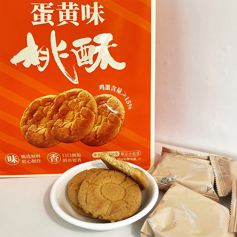 名屋桃酥传统手工蛋黄味芝麻味美食老式糕点心饼干休闲食品特产