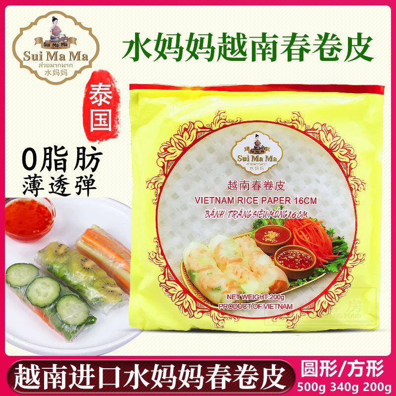 泰国水妈妈春卷皮肠粉皮透明手卷生食薄饼皮水晶皮子炸春卷家用