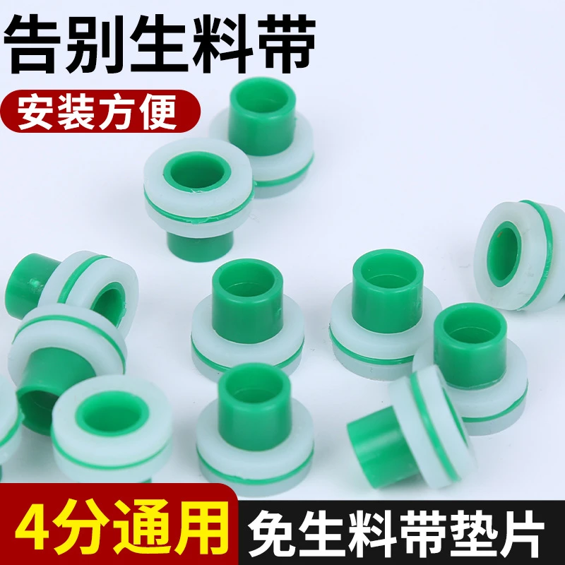 免生料带水龙头三角阀防漏硅胶垫4分6分花洒水管止漏密封皮垫圈