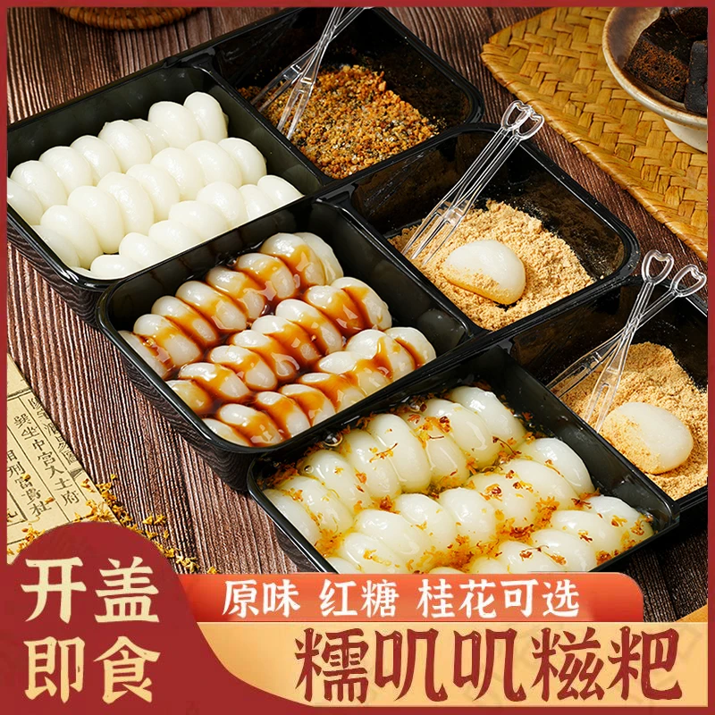 【红糖味+桂花味】沾粉麻糍糯米糍耙纯手工桂花年糕麻薯零食糕点