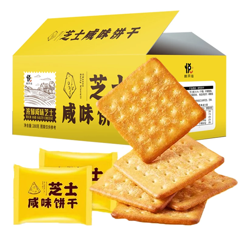 悦悦开心【280g/10包30片/盒】芝士咸味饼干休闲解馋零食品茶点饼干