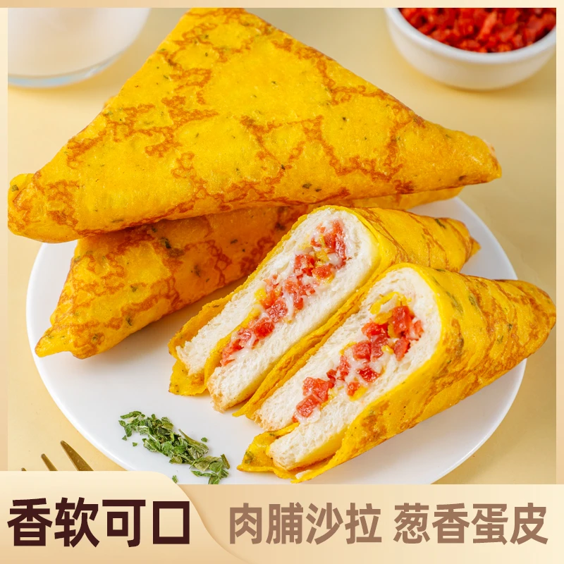 小葱三角包咸沙拉肉铺夹心吐司零食糕点小吃蛋糕卷早餐搭档65g/包