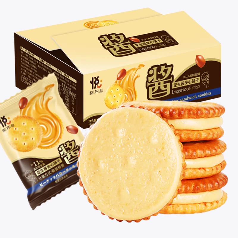 悦悦开心【粉丝福利】花生酱夹心饼干童年怀旧零食(真实花生酱≥11)