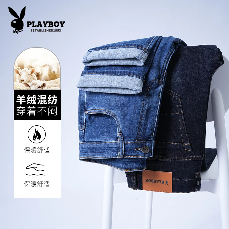PLAYBOY/花花公子绵羊毛男士牛仔裤宽松直筒秋冬季商务休闲长裤子