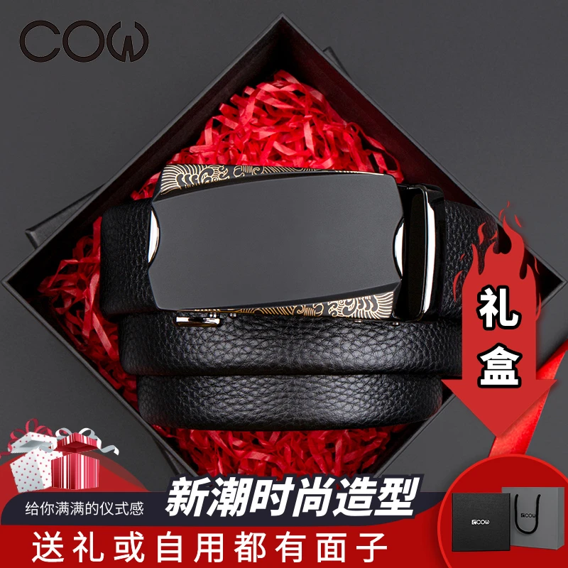 法国COW皮带男商务休闲自动扣牛皮男士腰带百搭裤带礼盒装C-900