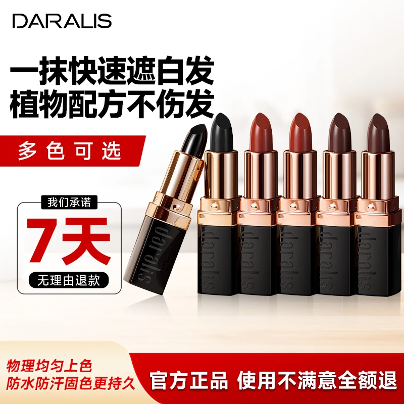 笛爱儿 染发笔 口红便携式美发棒遮白发自然蓬松造型笔清爽男女用