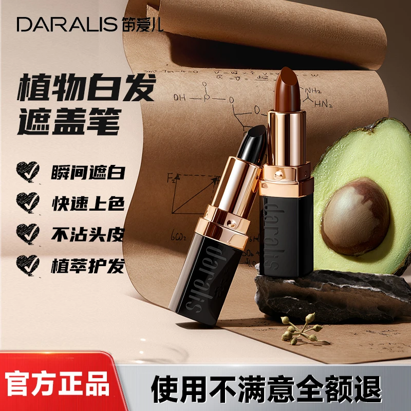 笛爱儿【一次性】口红式美发棒快速上色变黑发持久轻松遮白发便捷