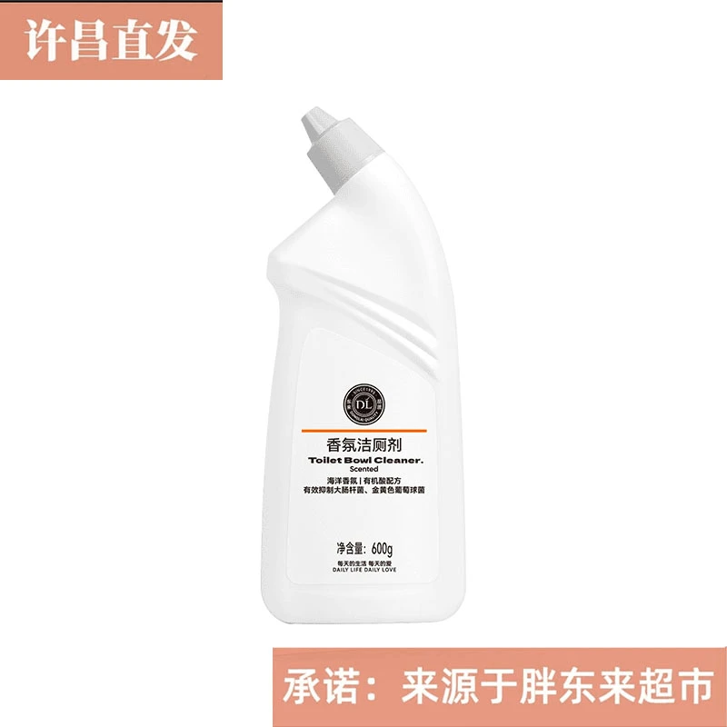 (包邮)胖东来自营香氛洁厕剂净含量600g