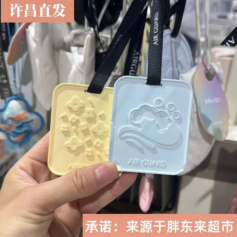 (包邮)胖东来超市正品车载/衣橱/鞋柜去味多用途香熏