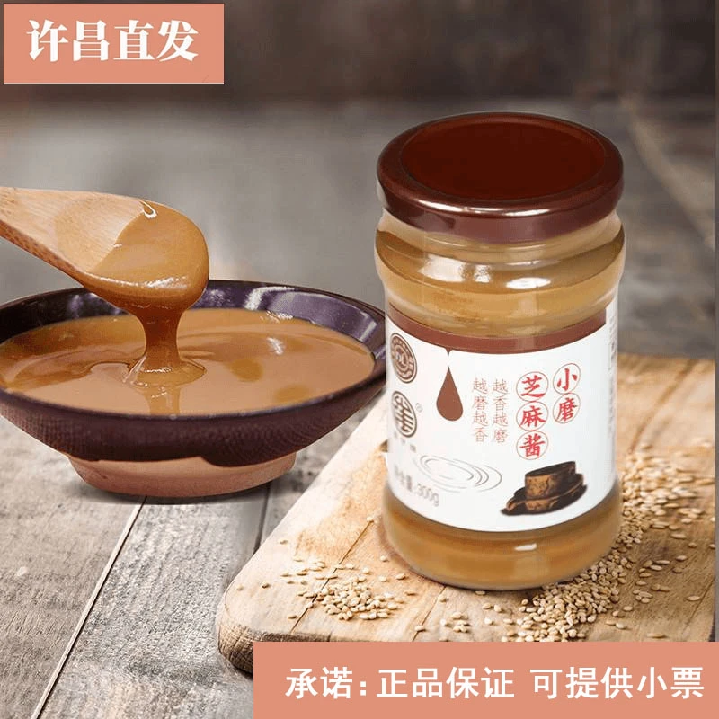 （包邮）许昌本地超市正品直营品牌小磨芝麻酱传统工艺