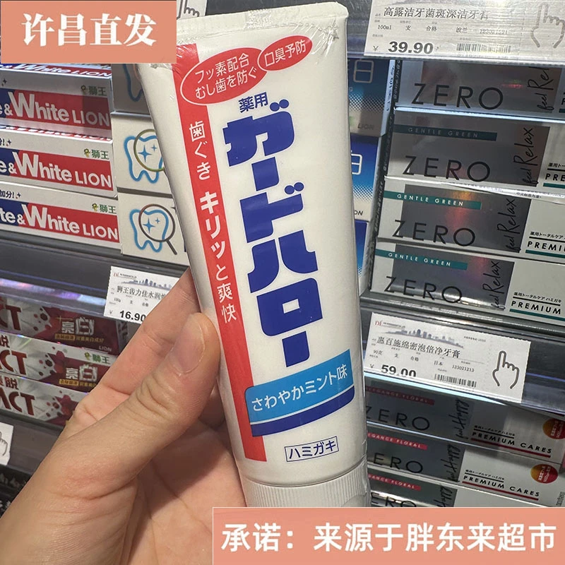 (包邮)胖东来超市正品大白牙膏净含量165g/支