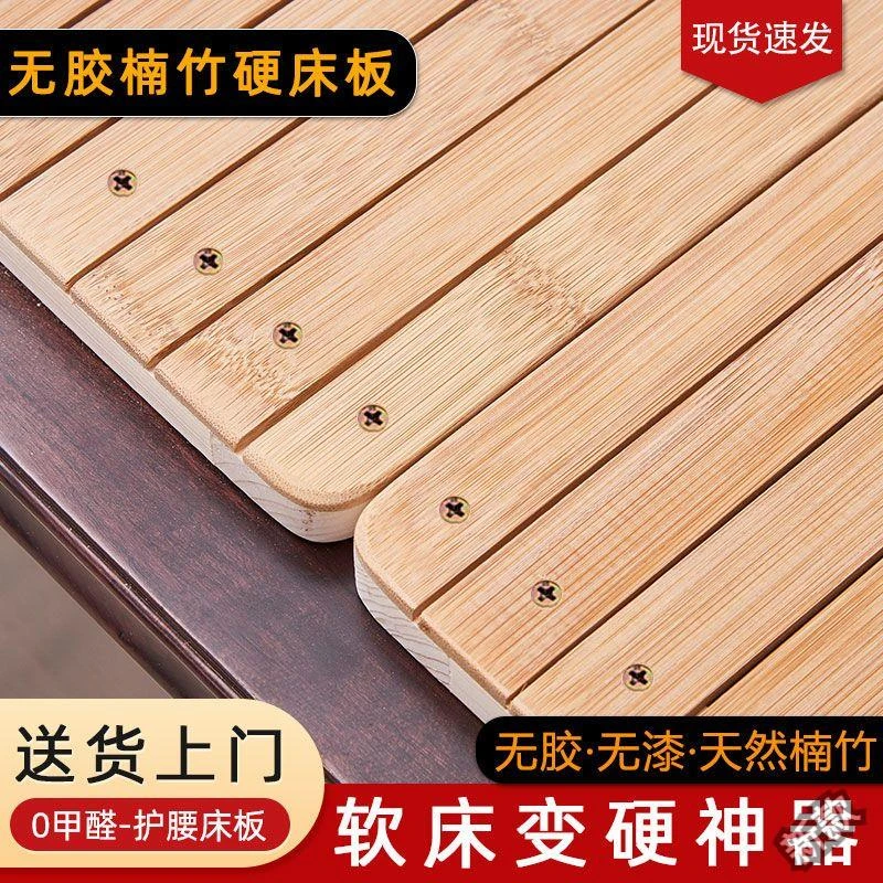 无胶楠竹硬床板护腰护脊垫片实木可折叠软床垫加硬神器垫片沙发板