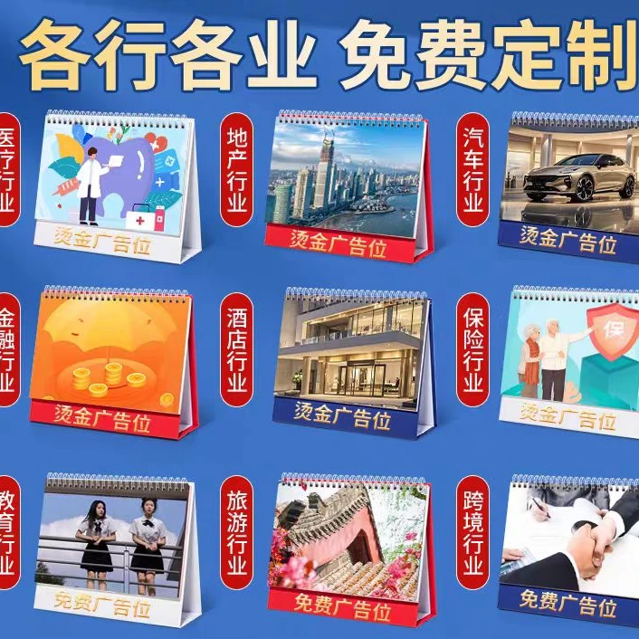 台历定制2025年新款蛇年日历定做公司企业宣传订制印刷制作