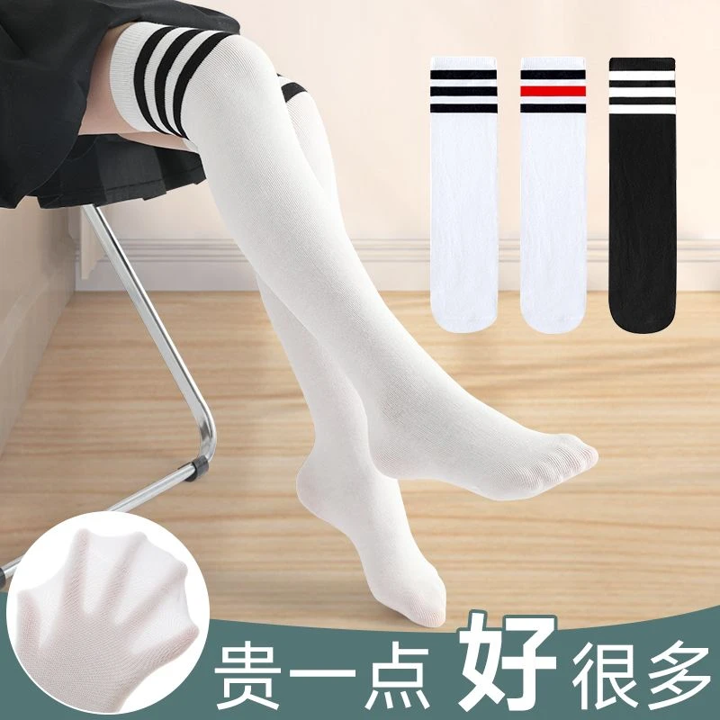 福利品儿童长筒袜春秋薄款白色学生过膝袜男童女童EVA中筒袜子