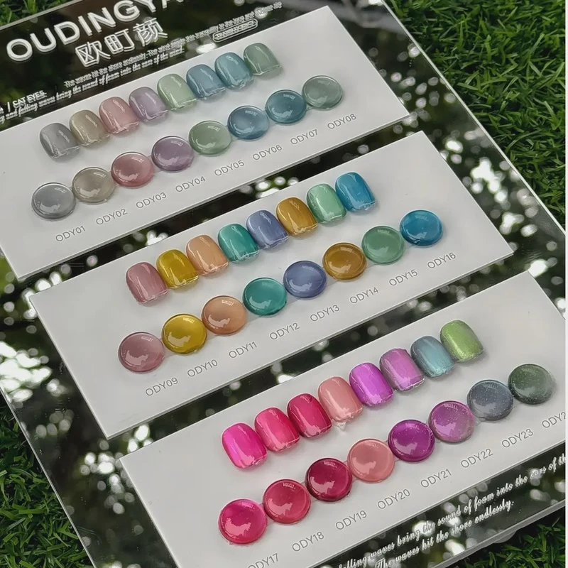 欧町颜24色玻璃珠猫眼高端流行显白款美甲店开店常用特色拓客小套