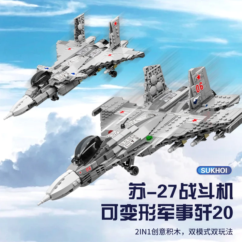苏27战斗机中国国产积木儿童玩具拼装造型835颗粒