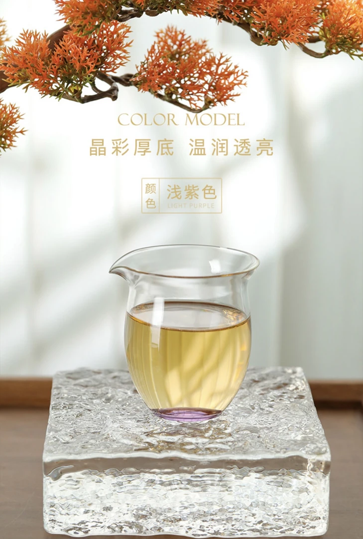 禾器禾器晶彩 温悦浅紫色 公道杯 茶海 230cc