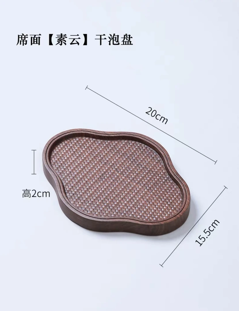 席面素云干泡盘 壶承 黑檀木