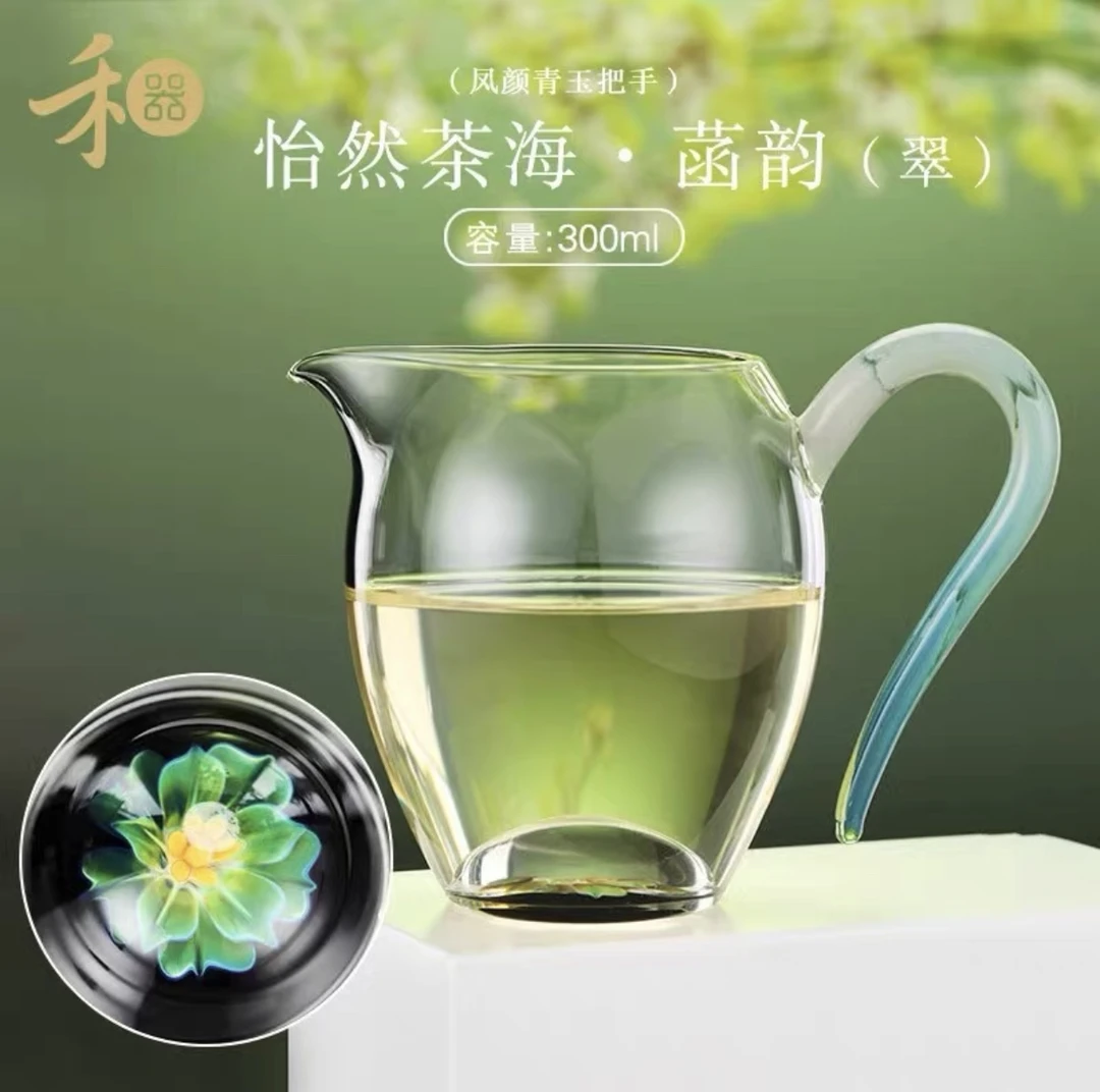 禾器花语菡韵怡然·翠公道杯茶海330cc茶具高档分茶家用耐热防烫
