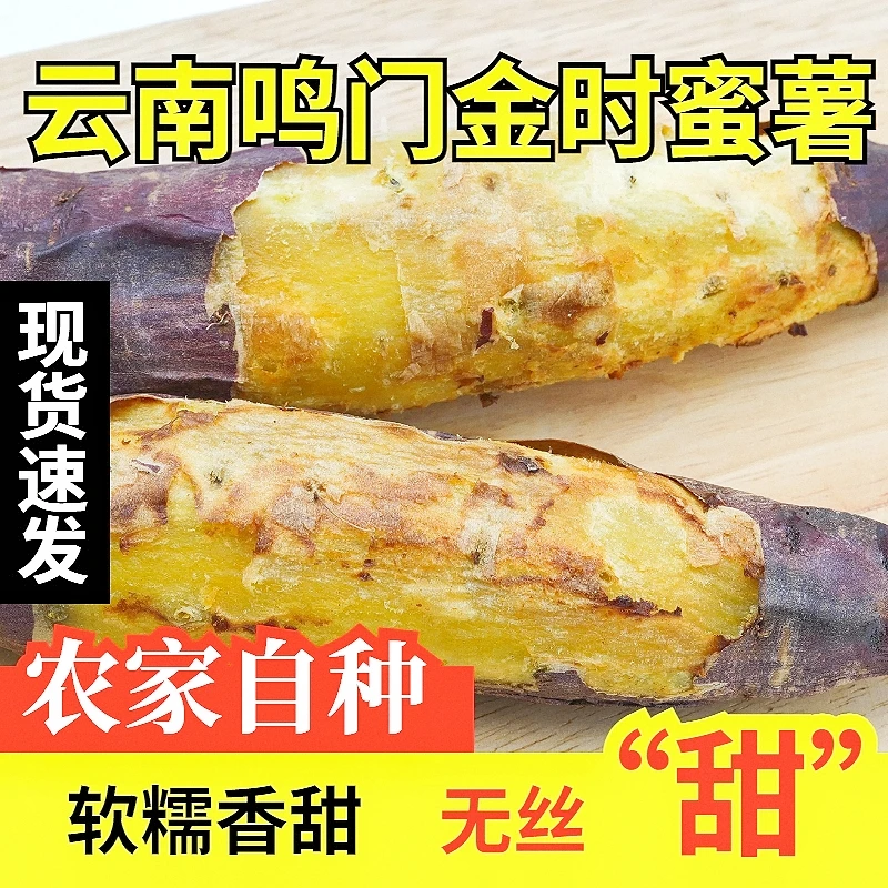 【鸣门金时】正宗榴莲蜜薯板栗地瓜食用新鲜种植蒸煮烤香甜健康美味
