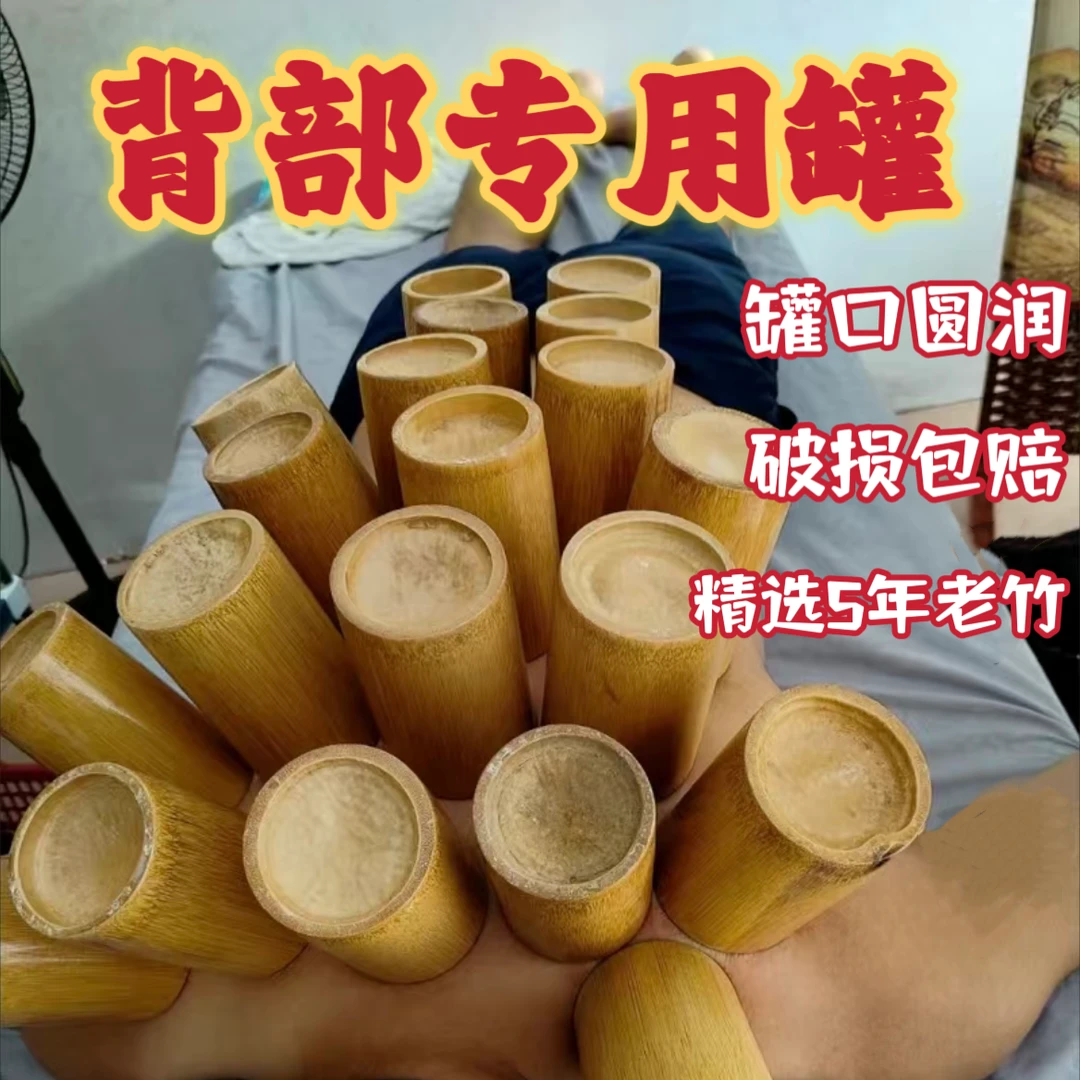 中医拔罐背部专用罐碳化罐竹筒竹罐拔罐家用装竹罐拔罐五年老竹罐