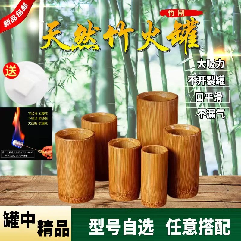 单个竹罐拔罐中医专用罐家用美容院专用竹子竹筒全套吸湿罐竹吸筒