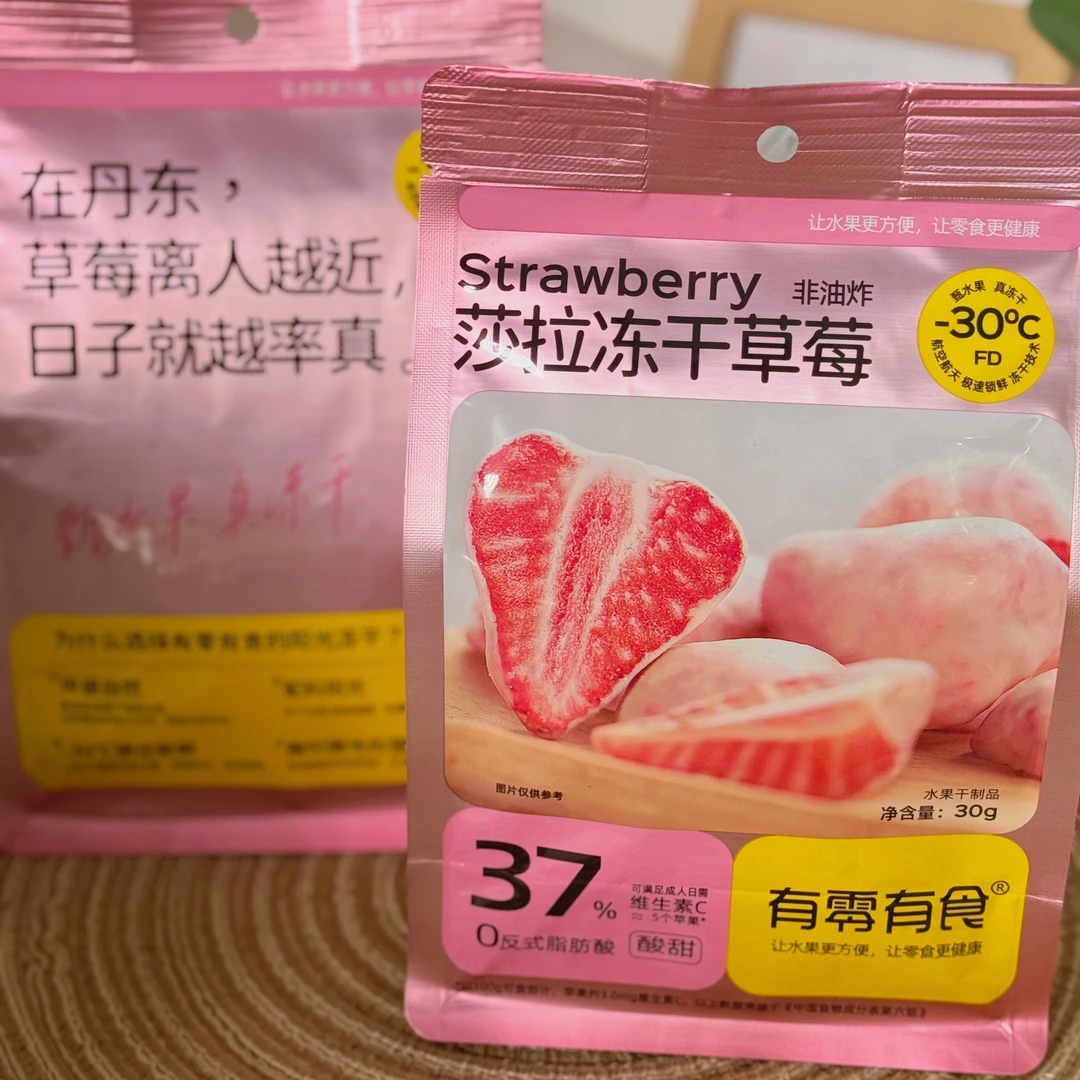 【配料表只有草莓】有零有食每日冻干草莓30g*袋丹东草莓健康零食