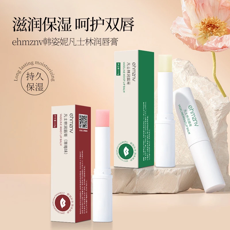 新款凡士林唇膏补水保湿补水变色润唇膏修护滋润唇部护理批发