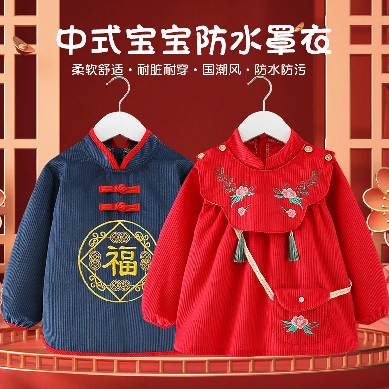 儿童防水耐脏罩衣洋气护衣罩宝宝婴儿唐装秋冬外穿防脏幼儿反穿衣