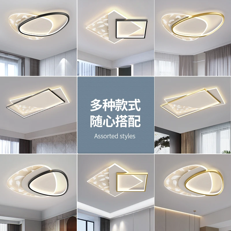 客厅灯 家用led吸顶灯简约现代大气厅灯极简北欧灯具组合全屋套餐