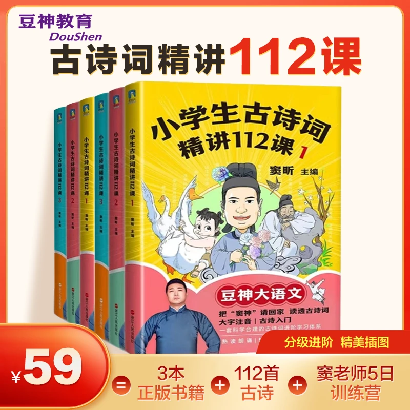 【图书】小学生古诗词 全3册[古诗]