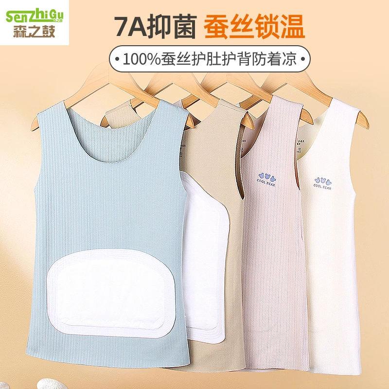 无痕蚕丝男童保暖背心内穿加绒加厚护肚护背中大儿童打底马甲秋冬