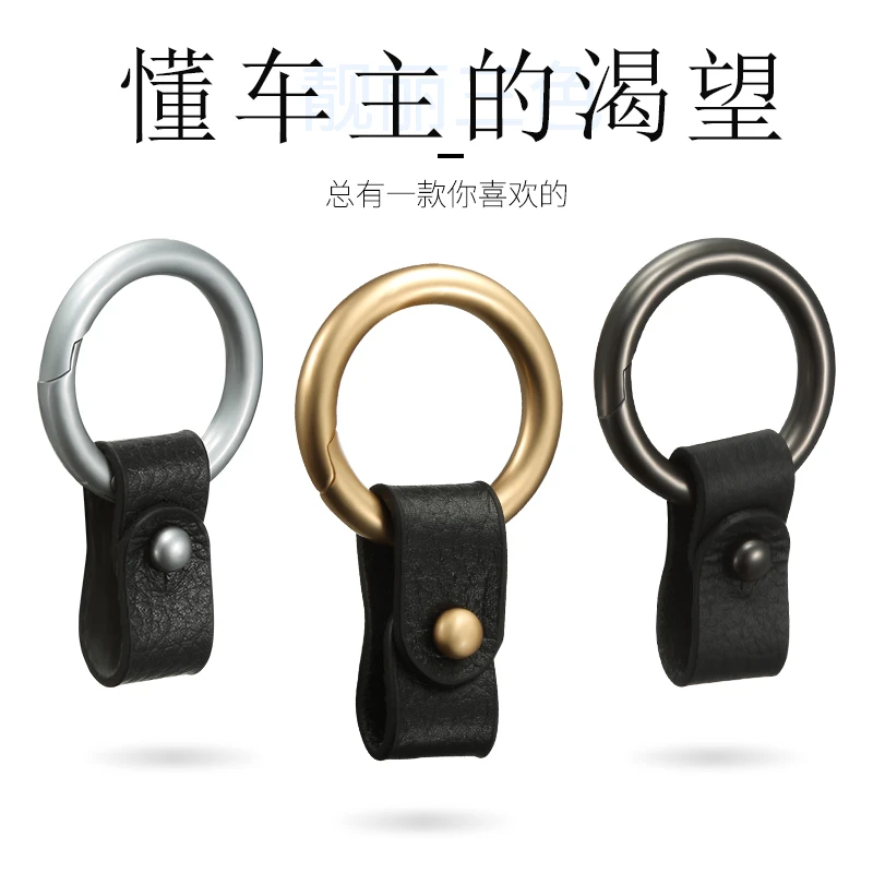 汽车钥匙扣时尚精致创意腰挂钥匙圈环男女真皮车用金属舒适挂件