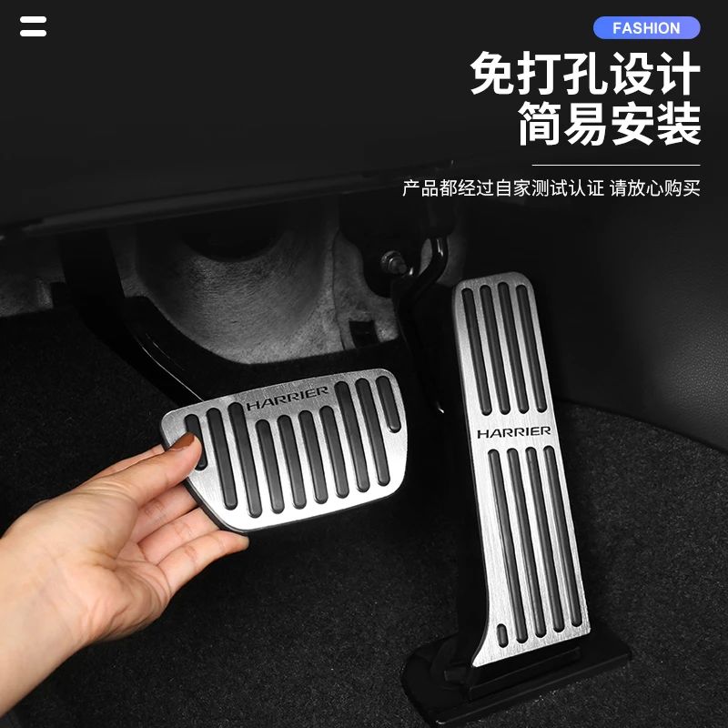 汽车用品车载车内油门刹车踏板改装专车专用休息脚踏板内饰件丰田