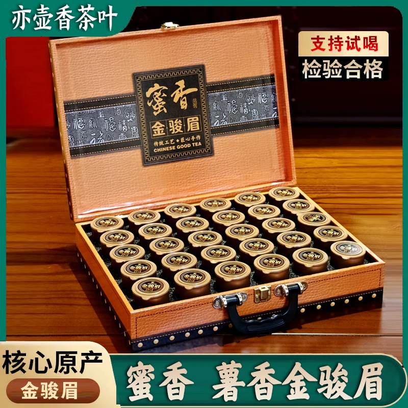 蜜香-金骏眉400克高档茶叶礼盒装红茶过年送礼送长辈自己喝