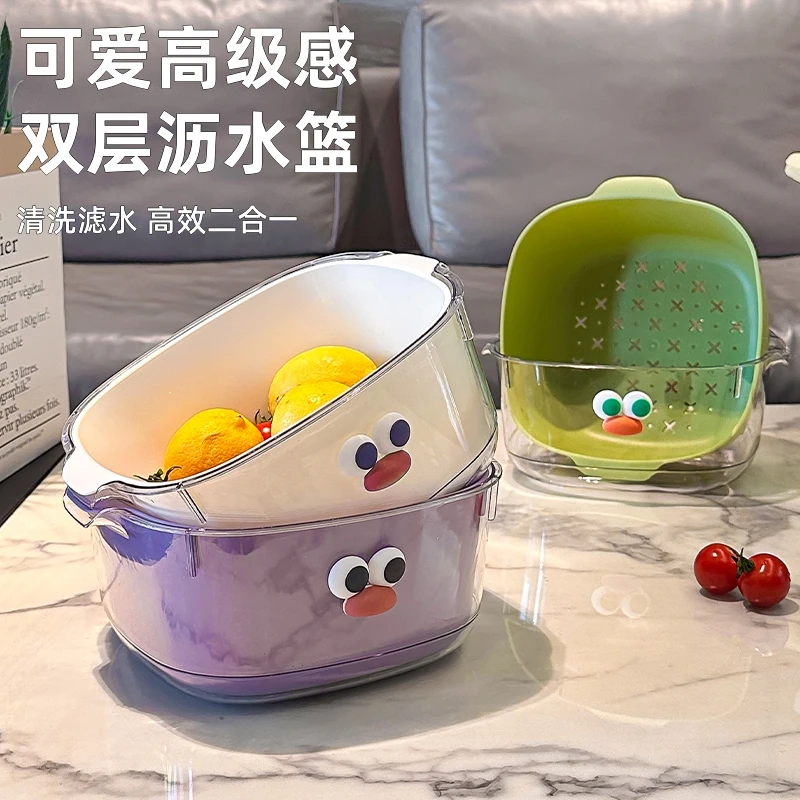 【组合装】双层多巴胺沥水篮厨房家用果蔬篮洗菜篮加厚滤水果盘