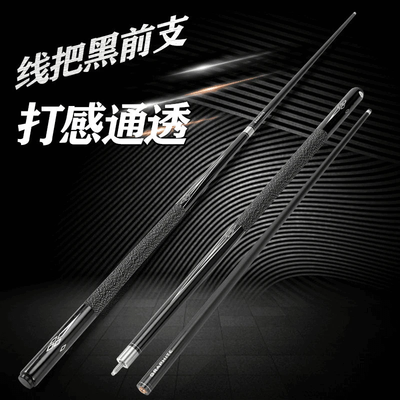 【杨小哥推荐】台球球杆碳素黑科技台球杆小头杆中头杆品质中式黑八