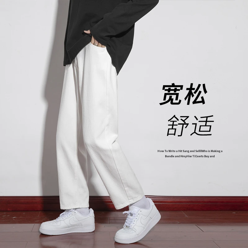 白色牛仔裤男款爆款夏季宽松直筒九分裤薄款潮牌高街休闲长裤子男
