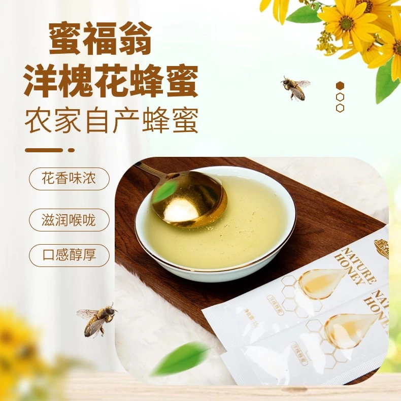 成熟蜜便携式条状液态食用浓郁醇厚条蜜315g（15g*21条）