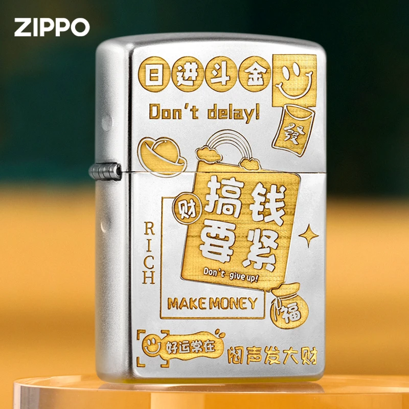 ZIPPO/之宝打火机搞钱要紧正品专卖店雕刻防风送男士礼物DYX1H1F1