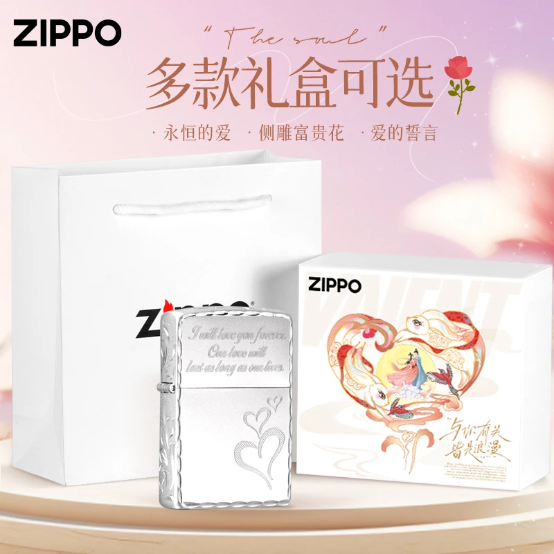 ZIPPO/之宝打火机 经典镀银富贵花永恒的爱雕刻防风浪漫DYX1H1F1