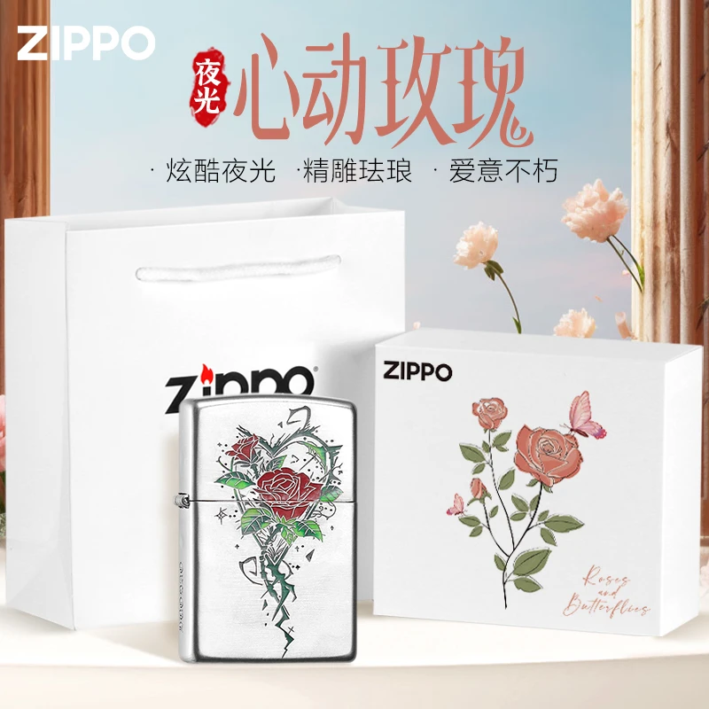 ZIPPO/之宝打火机夜光心动玫瑰银色复古防风生日礼物 DYX1H1F1
