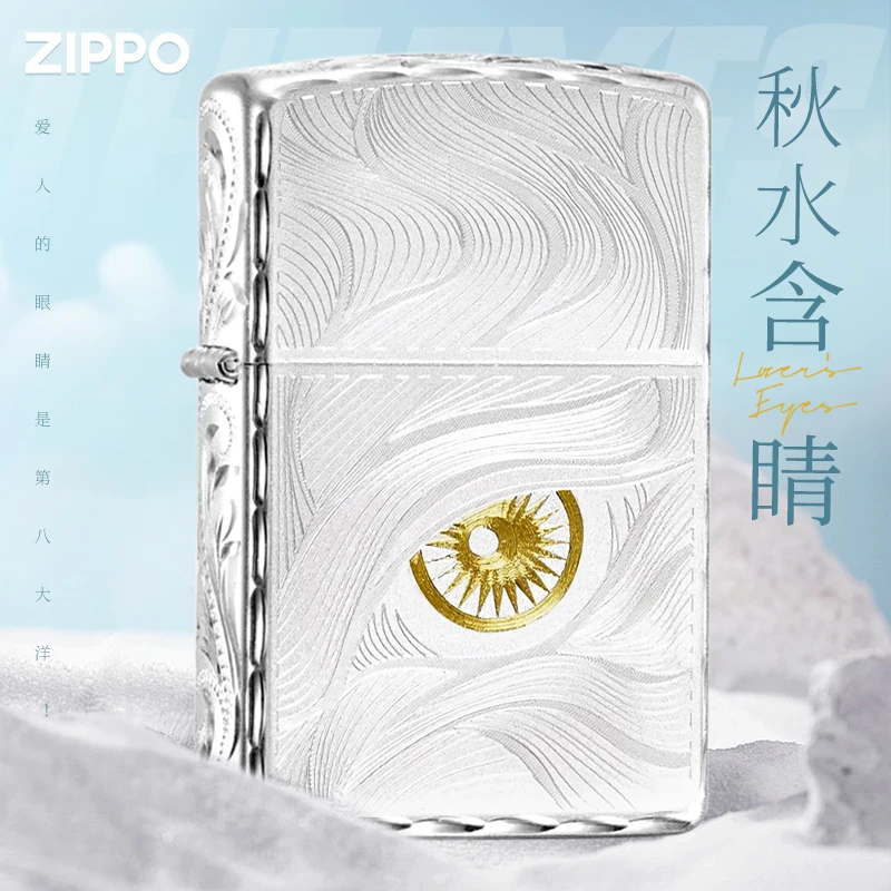 ZIPPO/之宝打火机zippo秋水含睛镀银富贵繁花眼睛防风礼物DYF1