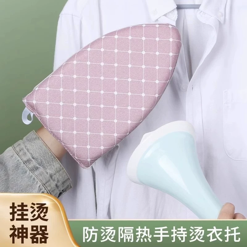 迷你烫衣板手持熨衣板挂烫机熨斗垫板烫衣服防手烫套熨烫板烫衣