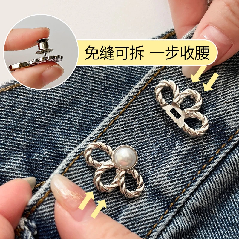 收腰用品牛仔裤女裙子裤腰收紧腰大改小用品腰围衣服调节固定扣针