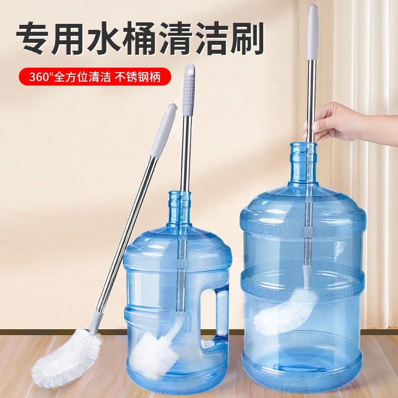 水桶刷子家用纯净水桶刷专用长柄弯头清洁刷桶洗桶用品桶装水桶刷