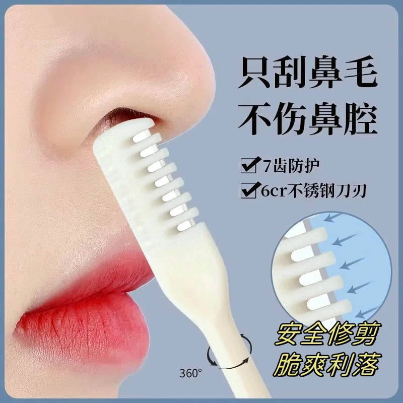便携鼻毛修剪器手动男女士鼻孔夹子清理剃毛刮专用剪子用品小剪刀